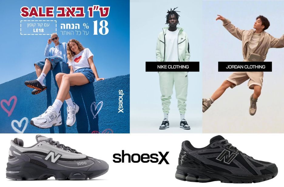 נעלי מותג זולות באינטרנט של ShoesX: איכות נוחה במחירים משתלמים נעלי מותג זולות באינטרנט של ShoesX: איכות נוחה במחירים משתלמים