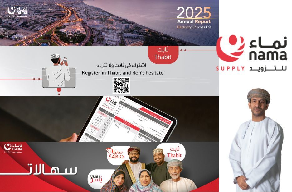 موقع الفواتير عمان من Nama Supply Company لتجميع الفواتير وإدارة أسهل في سلطنة عُمان موقع الفواتير عمان من Nama Supply Company لتجميع الفواتير وإدارة أسهل في سلطنة عُمان